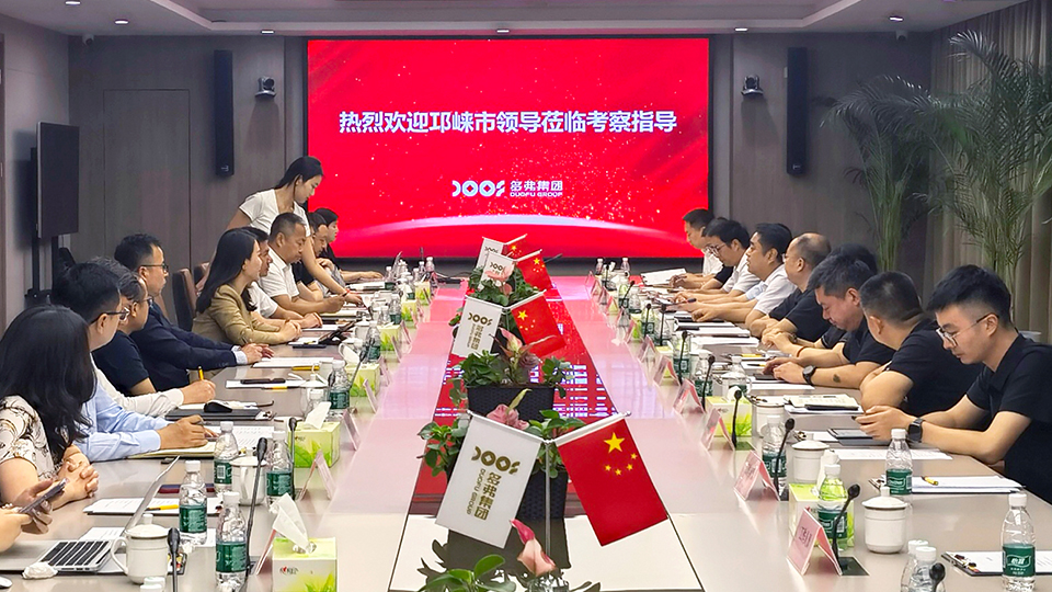 邛崃市委书记刘刚一行到访多弗集团并座谈交流