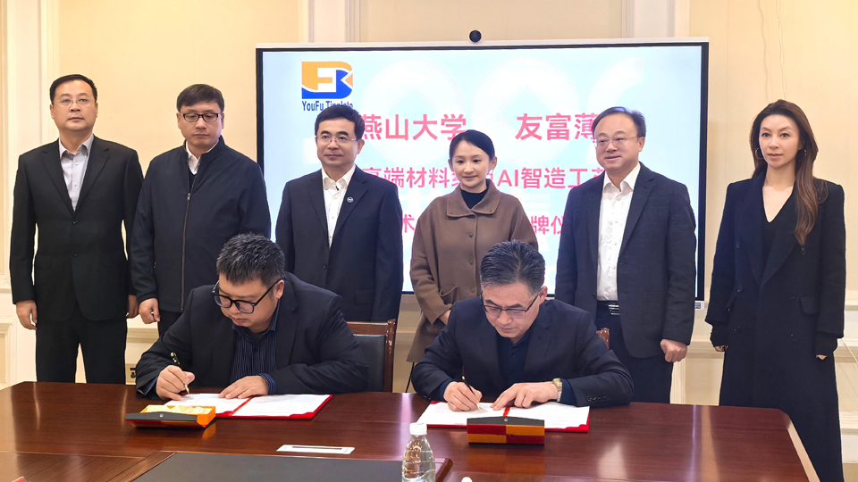 破壁与出海：友富薄板&ldquo;联姻&rdquo;燕山大学，以创新之钥开启中国高端马口铁新赛道