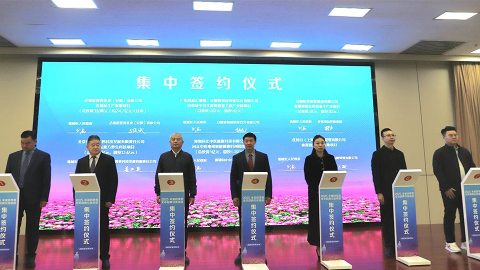 亳州集中签约招商项目 多弗集团布局高端智能装备智造